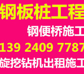 肇庆拉森钢板桩施工_打桩机出租肇庆钢板桩基坑支护工程公司