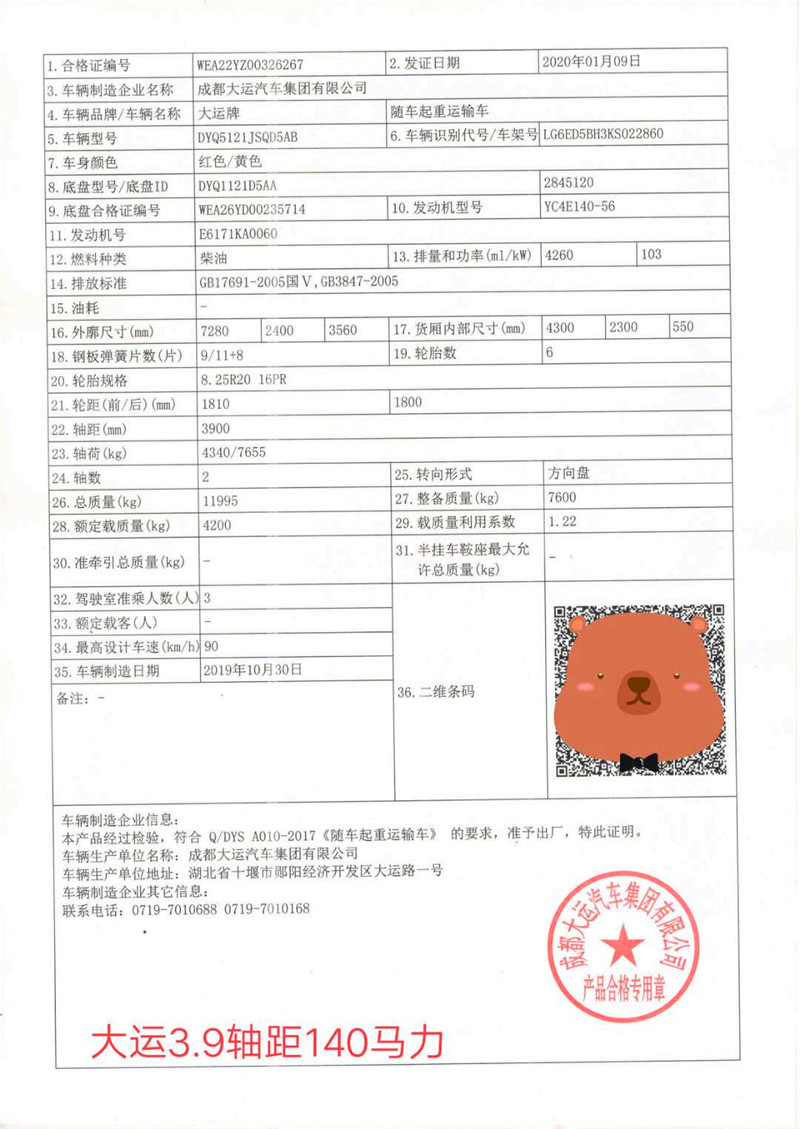 喀什叶城T5后八8吨4节制造厂家