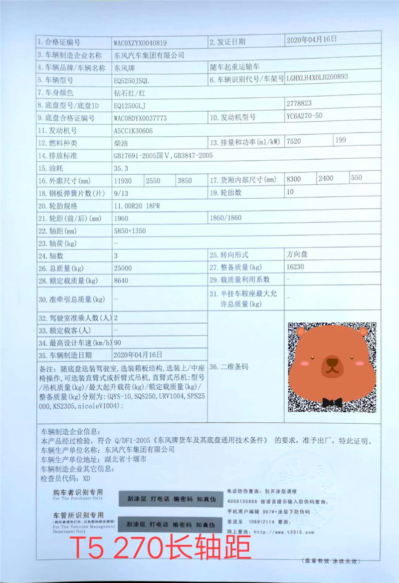 牡丹江西安区多功能随车吊报价