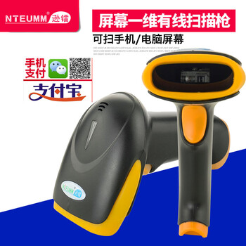 遜鐳LC-001支付寶屏幕掃描槍紅光CCD有線條碼槍手機(jī)掃碼槍