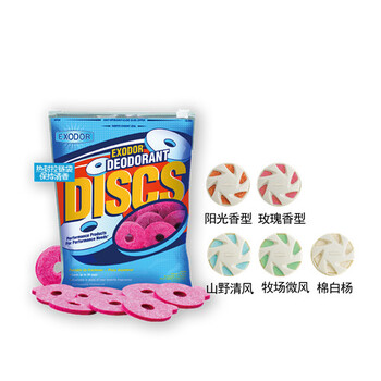 安舒多除味香片哪里買到重慶金和