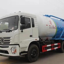 东风后八轮18方吸污车