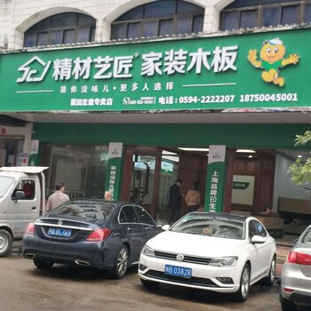 中国板材十拼的是实力！精材艺匠莆田志煌店