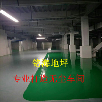 惠州惠城地坪漆施工、惠东环氧树脂地坪工程