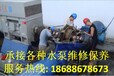 惠州水泵维修、惠州水泵电机维修