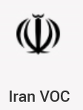 礼品文具伊朗VOC/COI认证