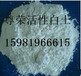 德阳市专业生产活性白土药剂159-8196-6615