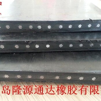 鋼絲繩輸送帶廠家,北京鋼絲繩輸送帶廠家,隆源供