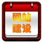 长清区网站优化/长清区网站优化公司长清区做seo优化好的公司图片0