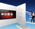 商河網絡推廣公司聯系方式/濟南營銷型網站建設