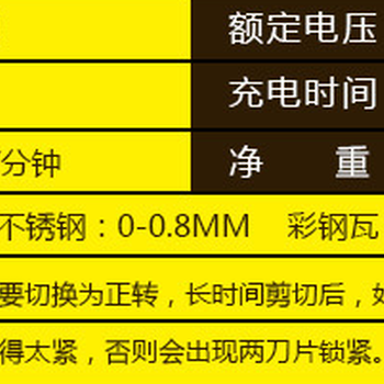 供应彩钢电动剪刀气动剪刀，零售批发，价格优惠，携带方便，使用简单