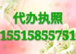 郑州航海路注册公司郑州政通路公司注册所需资料