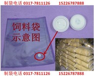 天津带呼吸阀发酵饲料袋单向排气阀发酵袋厌氧发酵饲料用塑料袋图片3