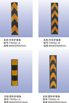 哪有批发零售护角、橡胶护角的厂家