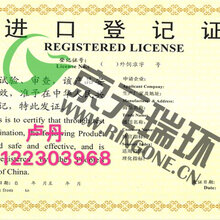 进口苏丹花生粕登记证注册申请图片