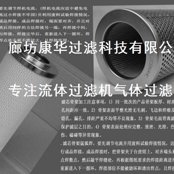 供應(yīng)廊坊康華K465i外延設(shè)備進(jìn)口液壓不銹鋼濾芯