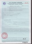 上海代办出口清关卫生证书,办理CIQ卫生证书图片2