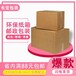 沈阳纸箱厂生产包装纸箱五层搬家箱快递盒纸箱五层