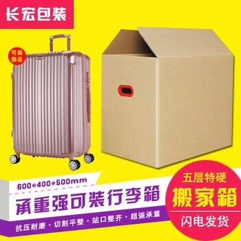 沈阳市长宏包装纸箱厂生产快递纸箱飞机盒可定制