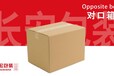 长宏纸箱厂生产五层搬家箱气泡膜邮政纸箱现货