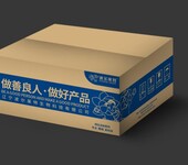 沈阳纸箱包装厂定制产品纸箱快递纸盒