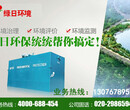 阳江河道生态污染修复方案实施销量冠军绿日环境图片