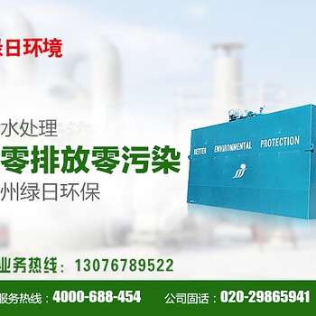 廣州肇慶酒店污廢水處理價(jià)格是什么？