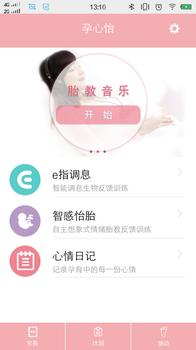 孕婦做冥想訓(xùn)練有哪些方法？哪些工具能起到輔助作用？