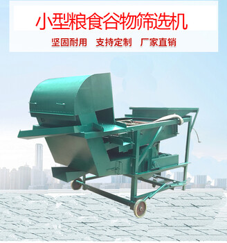 用什么機(jī)器可以把油菜籽里邊的雜質(zhì)清選干凈