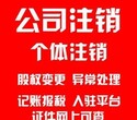 公司不经营不注销会有什么影响吗图片