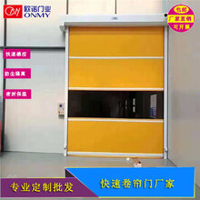 快速卷帘门厂家直销潍坊快速卷帘门济南pvc快速门图片