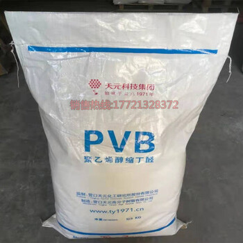 聚乙烯醇缩丁醛，油墨，金属玻璃用粘合剂PVB5-240秒