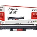 anycolor欣彩CRG051粉盒适用于佳能LBP161dn/162dw263dn266dn269dw