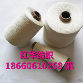 厂家现货涤棉TC65/3532支2合股纱环锭纺T65/C3532S2