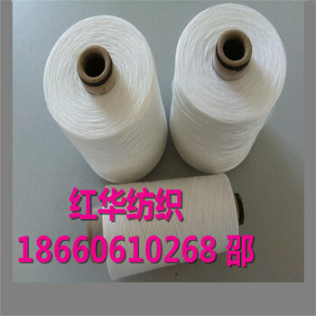 红华纺织现货供应45支涤棉纱线环锭纺T65/C3545s涤棉纱