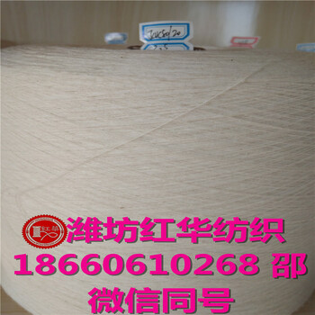 濰坊紅華廠家供應(yīng)精梳賽絡(luò)紡CVC802021支包漂白染色