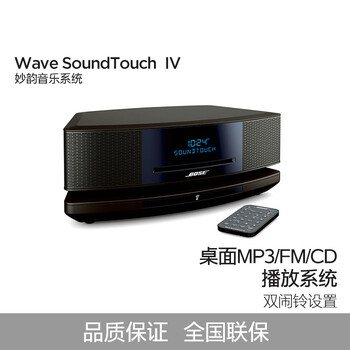 BOSE专卖BOSEWaveSoundTouchIV妙韵音乐系统郑州BOSE代理商