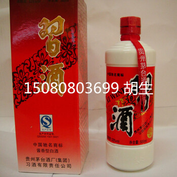 圆瓶老习报价贵州圆瓶1994年习500ML