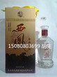 2006西凤金国樽酒批发价格正宗2006西凤水晶瓶