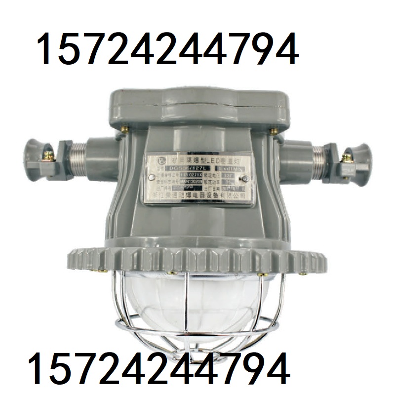 矿用隔爆型LED巷道灯DGS18/127L防爆巷道照明灯硐室用