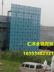 潍坊升降式全钢爬架厂家_汇洋建筑_建筑智能爬架网片订制