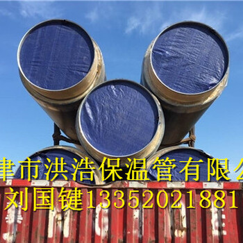 天津鋼套鋼蒸汽直埋保溫管道,高溫高壓保溫管
