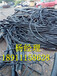 乌海高压电缆回收/乌海废旧电缆厂价回收
