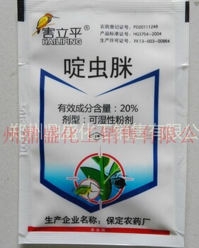 供應(yīng)蚜蟲(chóng)白飛虱殺蟲(chóng)劑綠葉蟬薊馬速溶殺蟲(chóng)劑好農(nóng)藥殺蟲(chóng)劑速溶治啶蟲(chóng)瞇廠家