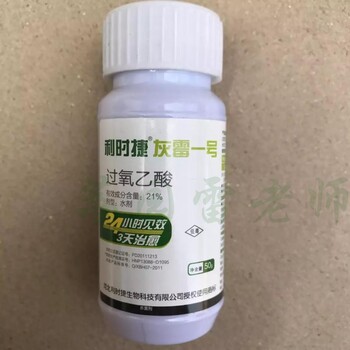 韭菜灰霉病用藥灰霉一號殺菌劑