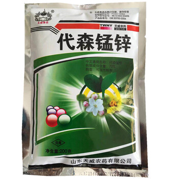 70%代森錳鋅草莓灰霉病番茄早疫病殺菌劑保護(hù)預(yù)防草莓農(nóng)藥辣椒韭菜灰霉白粉爛果