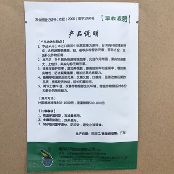 早收进口原料台湾科技配方超浓缩氨基酸液肥提高光合作用增产叶面肥