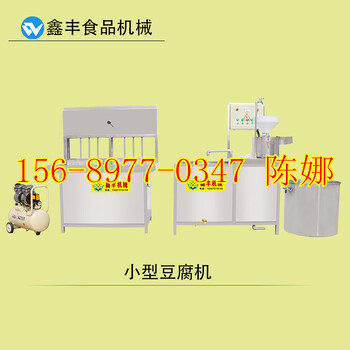 山东东营豆腐机如何操作豆腐机器多少钱一台豆腐机生产过程视频