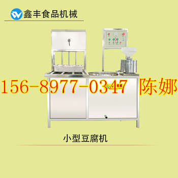山东滨州豆腐机设备厂家豆腐机批发价格豆腐机哪里有卖的