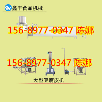 山东济宁干豆腐机设备厂家干豆腐机器哪有卖的干豆腐机器价格图片